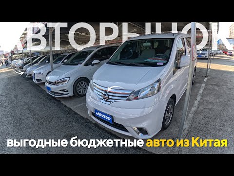 АВТОМОБИЛИ НА ПОЛНОМ ПРИВОДЕ ИЗ КИТАЯ🔥ЯПОНСКИЕ И КИТАЙСКИЕ БРЕНДЫ😱САМЫЕ ВЫГОДНЫЕ ПРЕДЛОЖЕНИЯ❗️