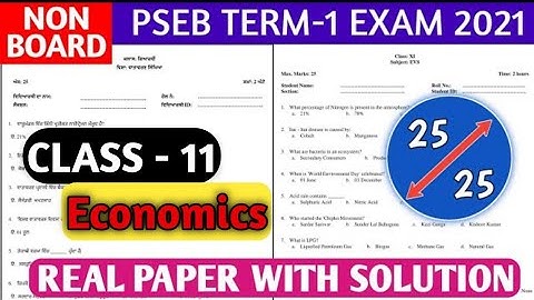 11th Economics Term-1 real paper 2021 | PSEB Term-1 exam Economics 7 December #pseb | SKY Gurukul