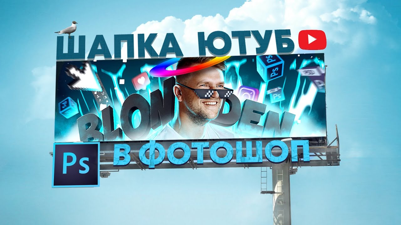 Шапка ютуб автомобили Шапка ютуб автомобили