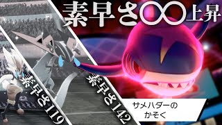 ∞素早さ上昇、サメハダーが環境TOPのエースドラパに強い！！！ｗｗｗかも【ポケモン剣盾】