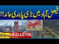 03 PM News Bulletin I 02 June 2026 I City 41