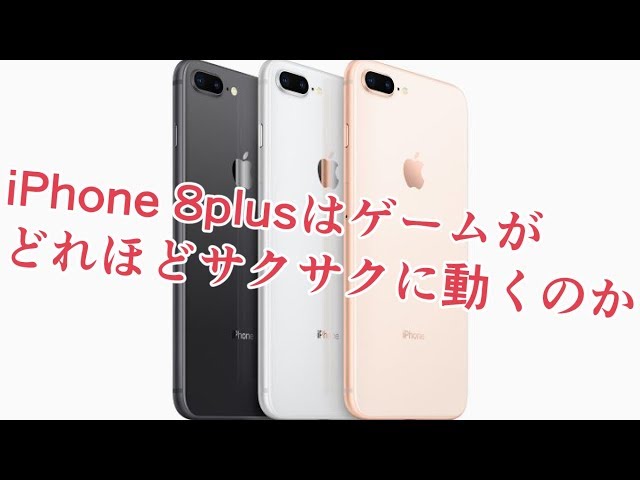 I bought an iPhone 8 and checked the gaming performance—it's