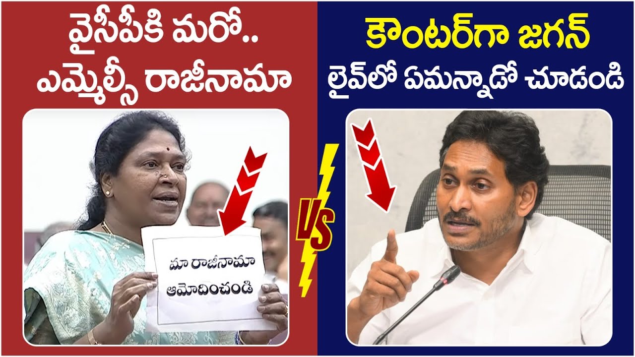 YS Jagan Reaction On YCP MLC Pothula Sunitha Resignation | AP Legislative Assembly Live | AP News