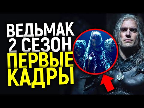 Video: Realizarea Celui Mai Mare Ticălos Al The Witcher 3