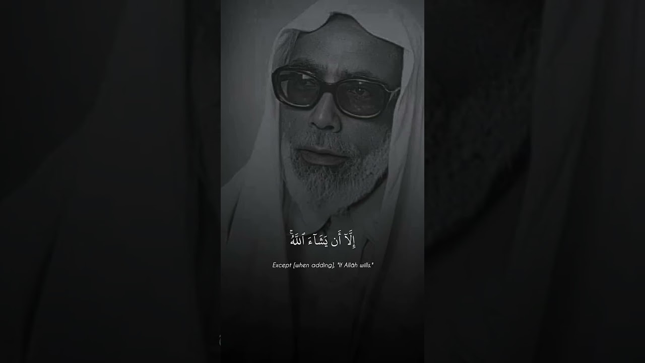 وَاذْكُر رَّبَّكَ إِذَا نَسِيتَ ¦ محمود خليل الحصري ¦ سورة الكهف ♡