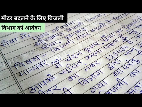 वीडियो: उप विभाग को कैसे लिखें?