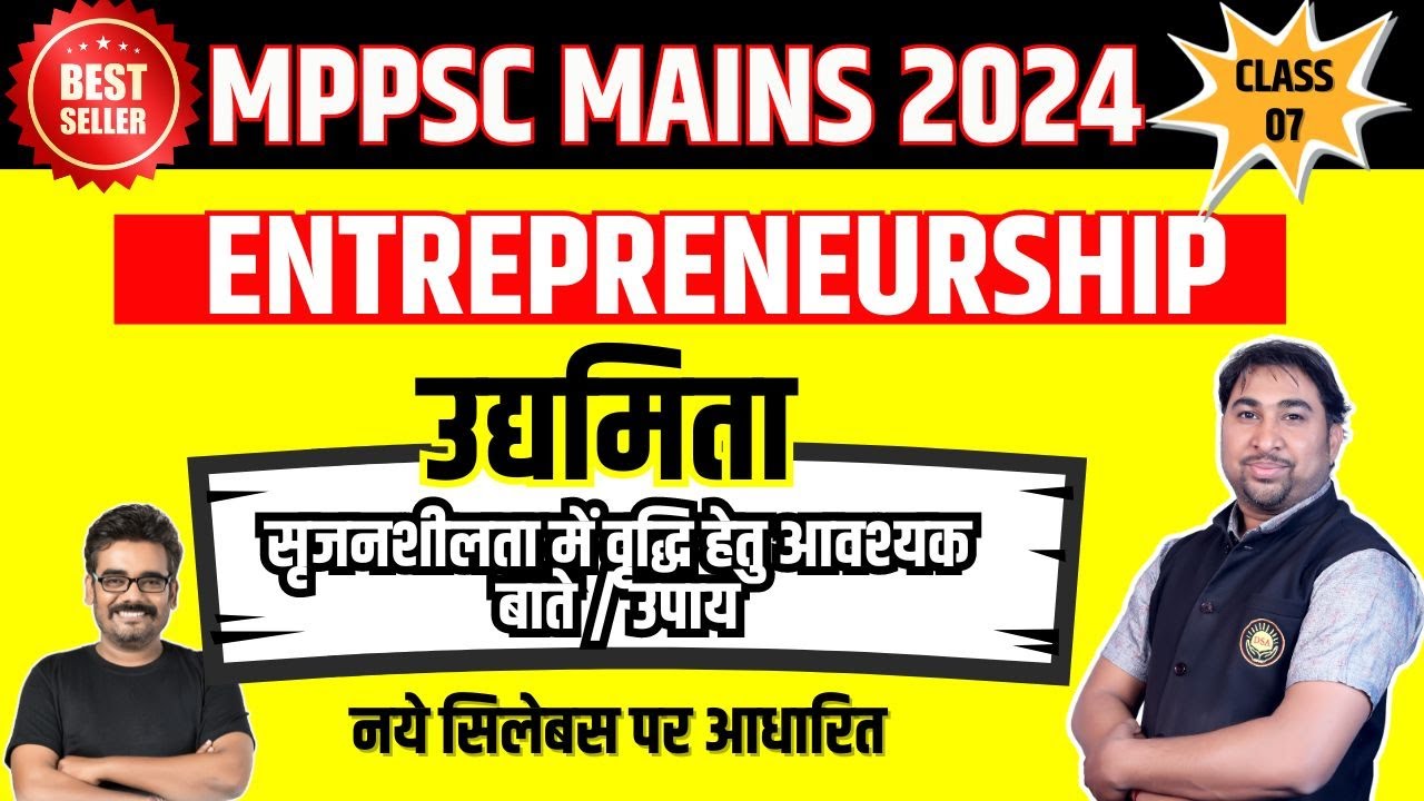 mppsc-entrepreneurship-l-7-unit-1-mppsc-mains