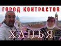 ХАНЬЯ / Залезли на закрытую смотровую и обалдели!