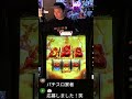 ゼウス覚醒モード！？