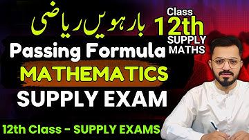 Class 12 | Math SUPPLY - PASSING PLAN 🔥 | 12th Math Guess paper 2025 | 12th Class Supply 2025