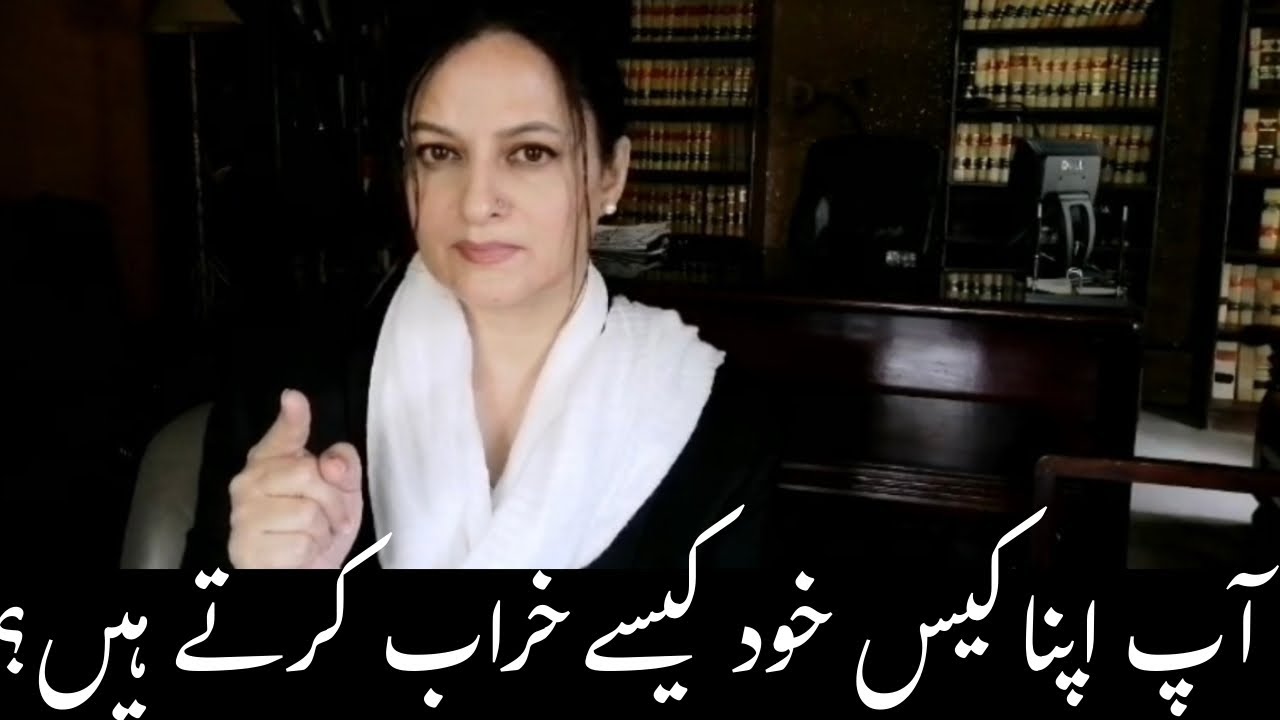 How to Make a strong case || be careful while going for FIR