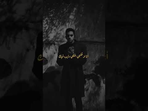 و كان مفرض محبكش بهاء سلطان جديد انا غلطان