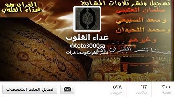 القارئ سعد السبيعي - حفظه الله - دعاء الختمه ليلة 1434/9/27هـ  ابكى المصلين