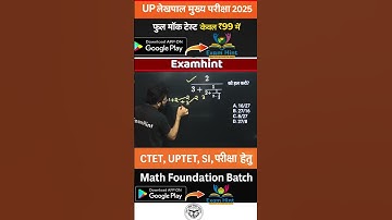 maths tricks for fast calculation | maths tricks for exam preparation | maths tricks for competitive