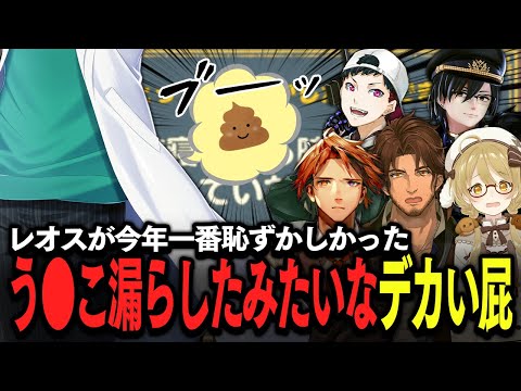 【切り抜き】う●こを漏らした疑惑がかかっていたレオス・ヴィンセントさん #Vのから騒ぎ /ガッチマンV/ベルモンド・バンデラス/夕刻ロベル/コーサカ【因幡はねる / ななしいんく】