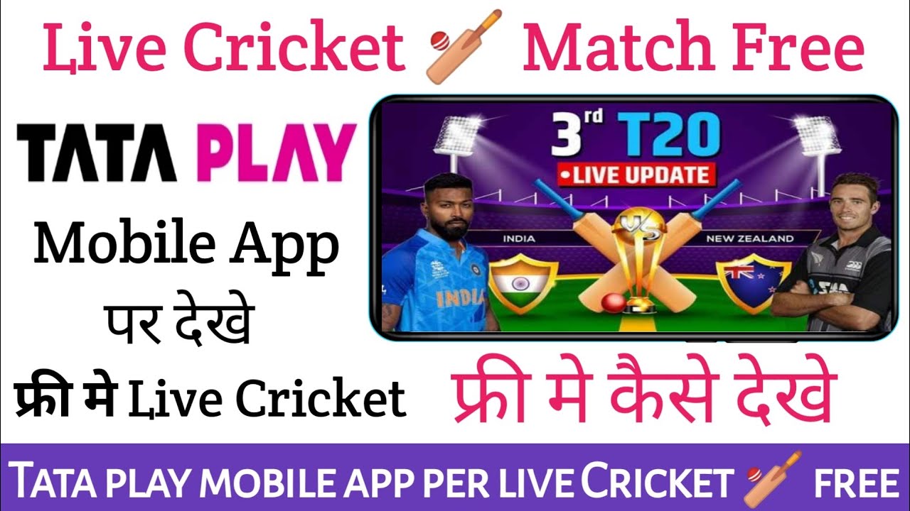 live cricket match mobile app