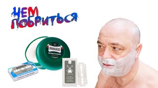 Лезвия DORCO vs MUHLE. Мыло для бритья PRORASO. Чем побриться?