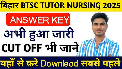 BIHAR BTSC TUTOR NURSING ANSWER KEY 2025 OUT #btsctutoranswerkey2025out #btsctutorexamanswerkey2025 