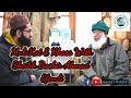 Bazm e ihsaan  profbashir ahmad wani effendi ep 01