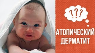 Почему возникает атопический дерматит