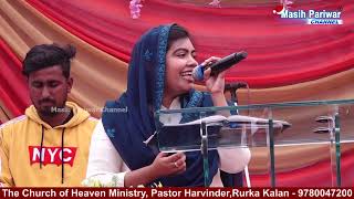 Worshiper Ragini , The Church of Heaven Ministry, Pastor Harvinder,Rurka Kalan