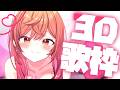 5億年ぶり激レアのカラオケ配信です。【一条莉々華/hololive DEV_IS ReGLOSS】