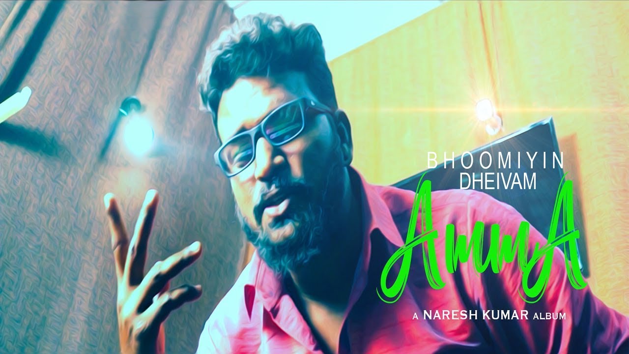 Kannin mani pol en amma song free download starmusiq Kannin mani pol en amma song free download starmusiq