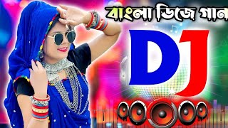 Din Dupure Moner Ghore gan | Bangla Dj Song | Bangla dj gan 2023 | বাংলা ডিজে গান ২০২৩ | Dj Antu