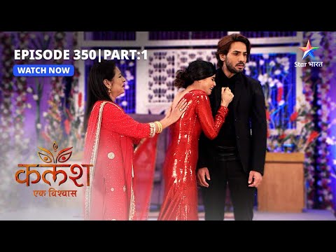 FULL EPISODE 350 Part 01 Kalash Ek Vishwaas Ravi Ko Aaya Nivedita Par Gussa कलश एक व श व स 