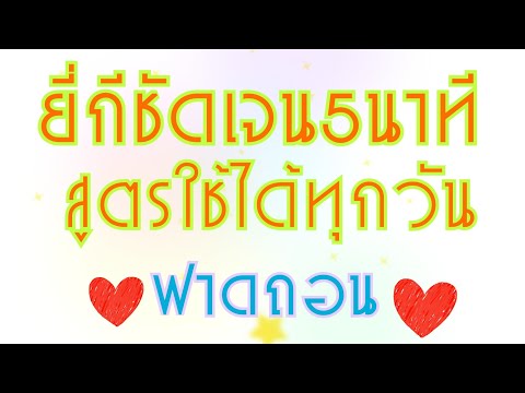 ep88.ยี่กีชัดเจน5นาทีสูตรใช้ได้ทุกวันปังๆ