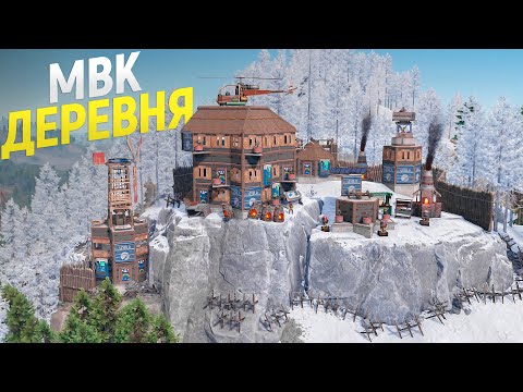 МВК ДЕРЕВНЯ из БУНКЕРОВ. История Деревни из 15 000 МВК в игре Rust/Раст