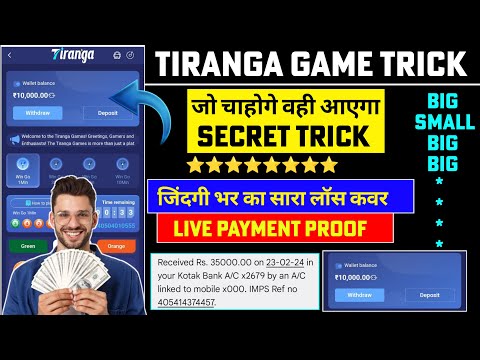 Tiranga Colour prediction game tricks 