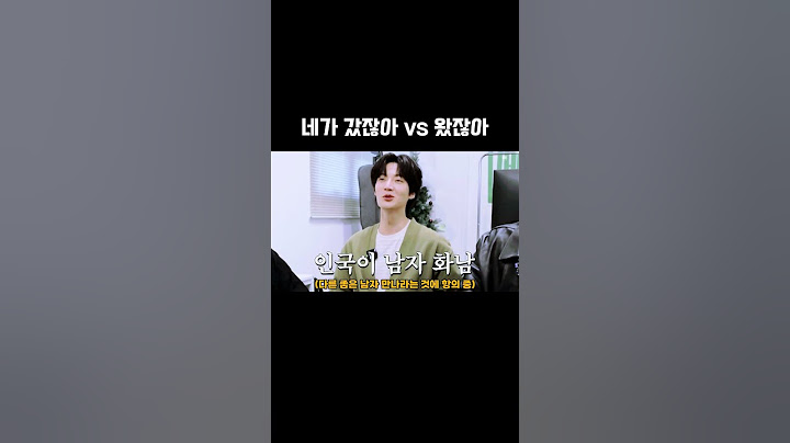 네가 갔잖아 vs 왔잖아 | 내게 어울릴 이별 노래가 없어