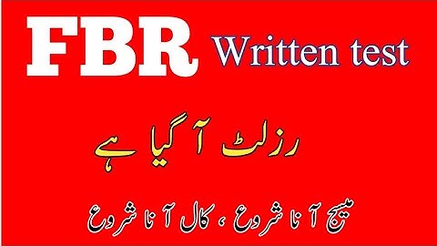 FBR written test Results announced|| FBR UDC, LDC, Stynopest written test Results announced 2021