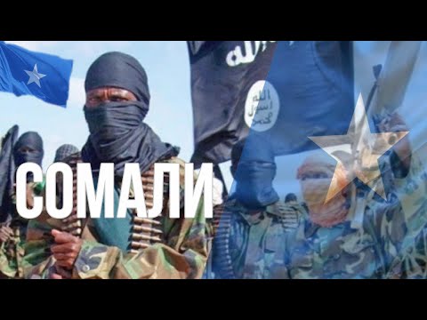 Сомали. Интересные факты