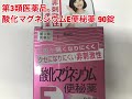 健栄製薬　酸化マグネシウムE便秘薬　90錠　第3類医薬品