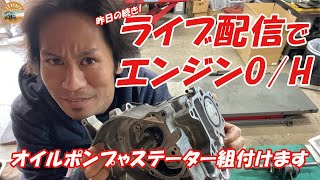 Continuing with the 4-stroke Gyro engine overhaul! Following on