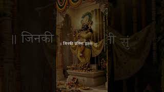 Wo Kitna Sundar Hoga 🙏 | Bhajan Shorts | Peace &amp; Devotion| By Mythora Bhaj