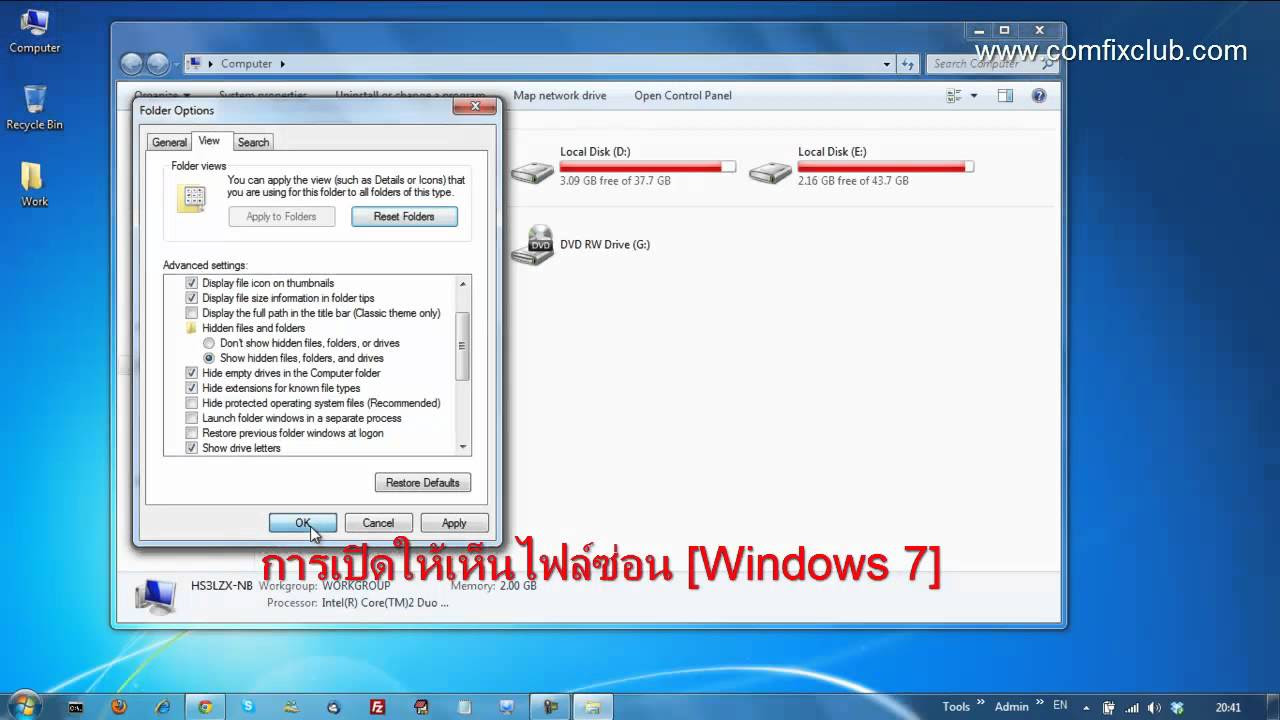 วิธีเปิดไฟล์ที่ถูกซ่อน  Update 2022  การเปิดไฟล์ซ่อน Show Hidden Files