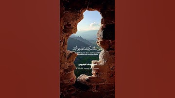 يوسف العيدروس مترجم جودة عالية إِلاَّ تَنصُرُوهُ فَقَدْ نَصَرَهُ اللَّهُ #يوسف_العيدروس  سورة التوبة