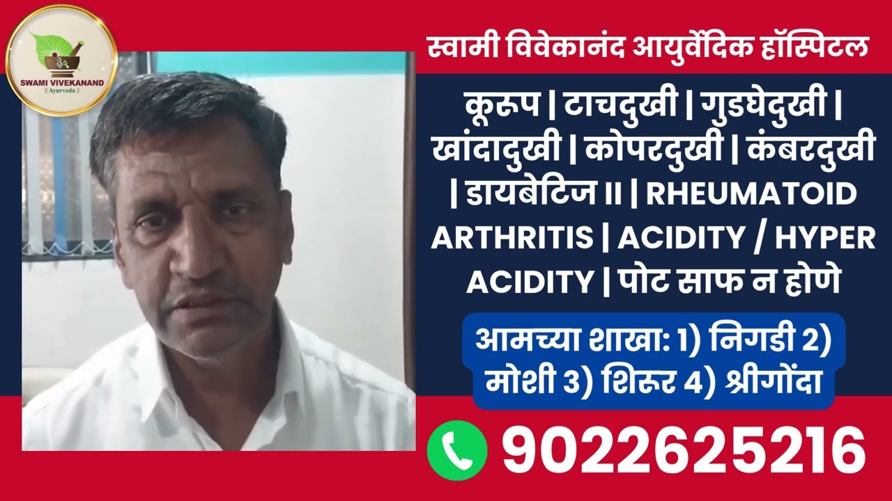 Instant Pain Relief with Ayurveda 