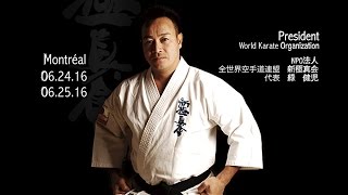 Midori Montreal 2016 - Dont Miss this Karate Event!
Register Now!
http://www.fkco.net
Inscrivez-vous maintenant !
Open invitation to all Kyokushin / Shinkyokushin! Karate master and President of the World Karate Organization (WKO), Shihan Kenji Midori (8th Dan), leads a two day seminar in Montreal on June 24th and 25th, 2016. Technical clinics, elite junior tournament, outdoor BBQ, and Sayanora at O Cantinho Restaurant are just some of the highlights of this unprecedented visit. Shihan Midori will be accompanied by Shihan Isao Kobayashi (7th Dan) and Shihan Yasukazu Koi (5th Dan), Vice-President and Executive Director of the WKO respectively.
Invitation ouverte à tous Kyokushin / Shinkyokushin! Maître de karaté et Président de l’Organisation Mondiale de Karaté (« WKO »), Shihan Kenji Midori (8e Dan), dirige deux jours de séminaires à Montréal, le 24 et le 25 juin, 2016. Cliniques techniques, tournoi élite junior, barbecue en plein air, et Sayanora au restaurant O Cantinho sont quelques-uns des points saillants de cette visite sans précédent. Shihan Midori sera accompagné par Shihan Isao Kobayashi (7e Dan) et Shihan Yasukazu Koi (5e Dan), le Vice-Président et le Directeur Executif de la WKO respectivement. Midori Montreal 2016 - Dont Miss this Karate Event!