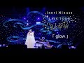 水瀬いのり「glow」ライブ映像(Inori Minase LIVE TOUR glow)