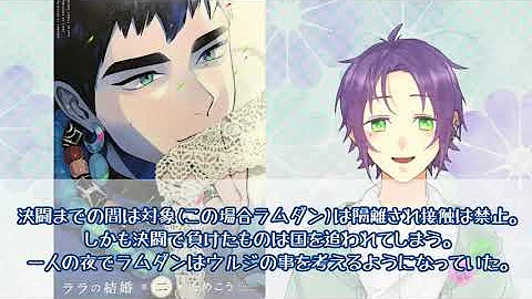 ララの結婚 Mp3