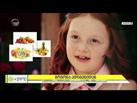 ულამაზესი 8 წლის თეკლა ძინძიბაძე ადიგენიდან