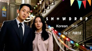 Snowdrop Season 1 Episodes 1 Part 8 (Hindi dubbed) (Korean Drama) | K-DRAMA HINDI DUBBED |