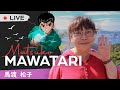 MATSUKO MAWATARI: entrevista com a cantora de YU YU HAKUSHO em JAPONÊS! 📱