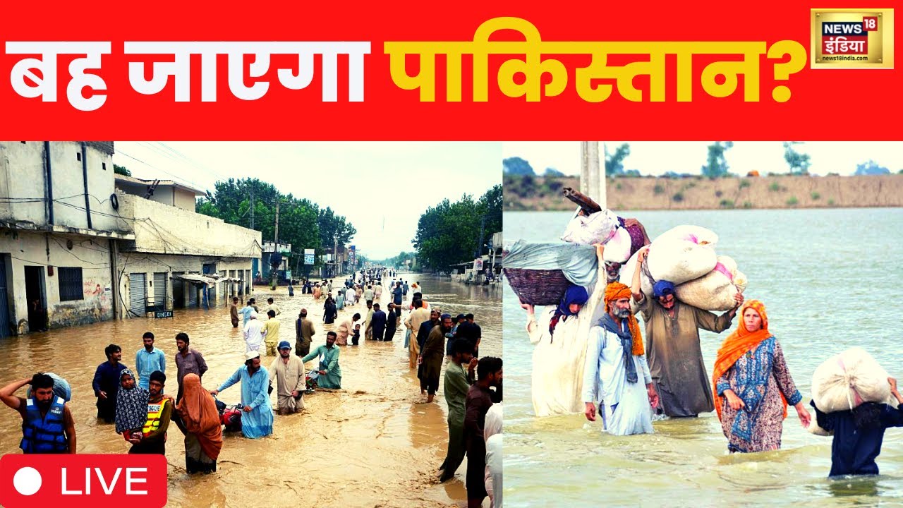 Hindi Xxx Hd 16salki - Pakistan flood | Pakistan declares national emergency | 2022 Pakistan flood  | Latest News - YouTube