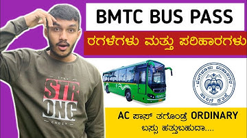 how to get/buy bmtc bus pass online  in tummoc mobile app | tummoc bmtc bus pass video in kannada