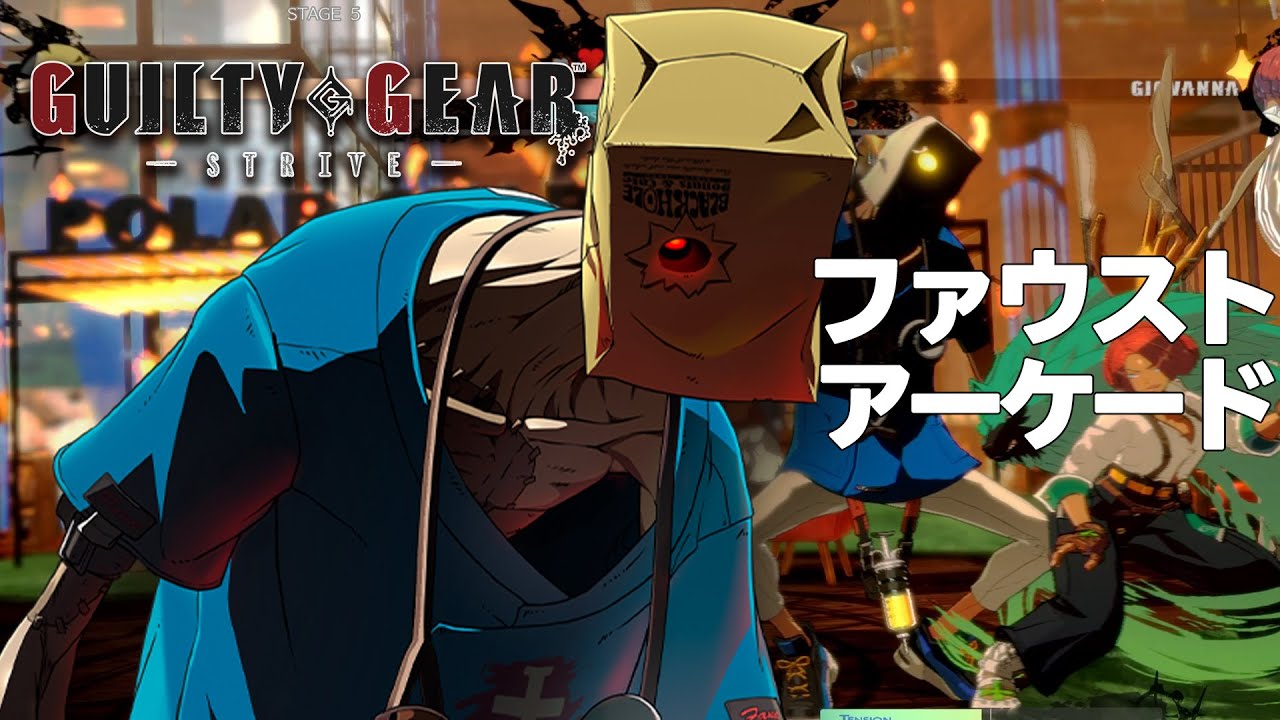 Guilty Gear Strive 